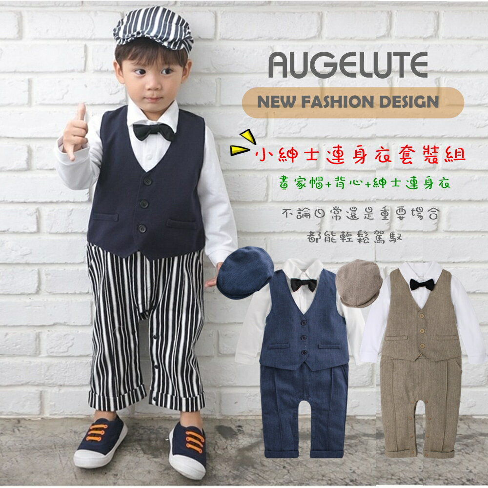 Augelute Baby童衣 男童吊帶假兩件背心紳士連身衣 男寶寶花童3件式套裝 60309