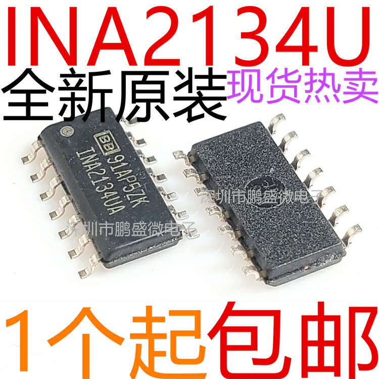 全新原裝 INA2134UA INA2134U SOP14 2通道立體聲 音訊放大器IC