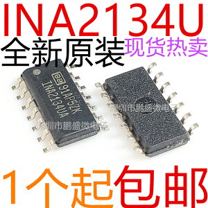 全新原裝 INA2134UA INA2134U SOP14 2通道立體聲 音頻放大器IC