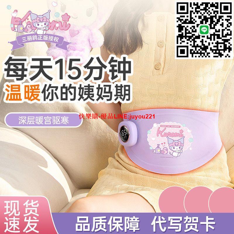【極速暖宮】護腰暖宮腰帶大姨媽神器女生月經暖肚子緩解痛經宮寒暖寶寶禮物