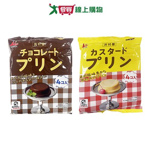 井村屋4入風味布丁系列(卡士達/可可)(232G/包)【愛買】
