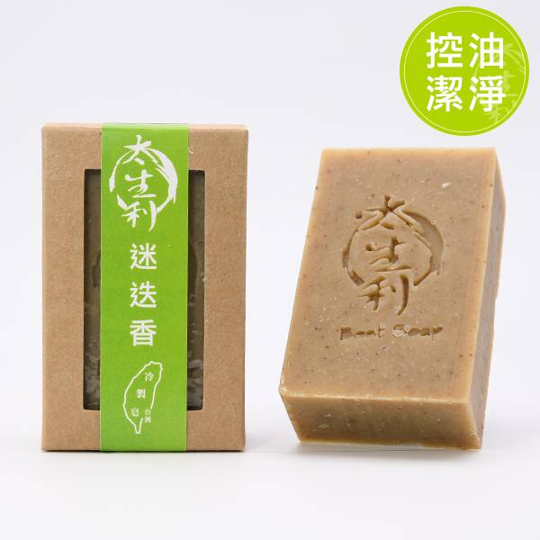 【太生利】迷迭香皂-台灣冷製手工皂