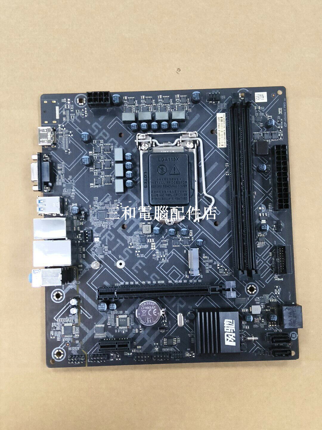 七彩虹 H510M-E PRO V20 主機板 LGA115X 10 11代Intel 雙DDR4 雙M 2 USB3 2 HDMI DVI VGA 網口 音訊