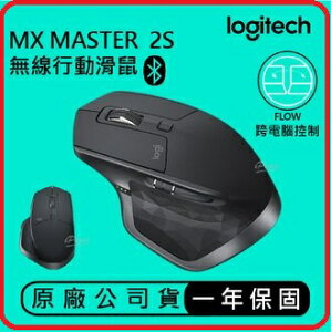 羅技 Logitech MX Master 2S無線滑鼠 黑色(NEW) 910-005968