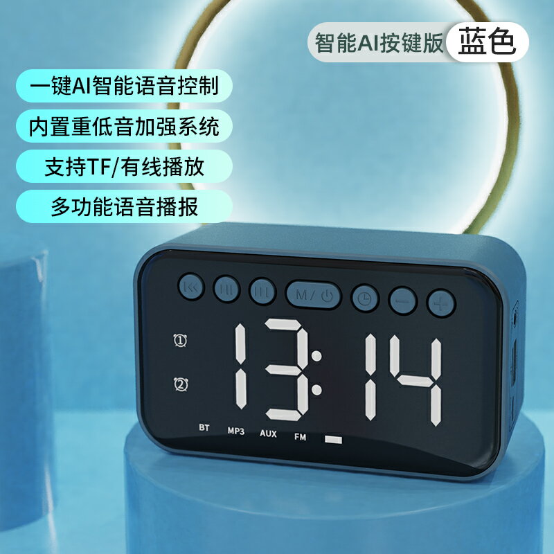 桌面鬧鐘 2021年新款智能鬧鐘學生專用強力叫醒起床神器男孩女孩用電子時鐘【MJ20035】