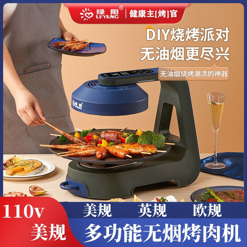 【臺灣公司 可開發票】110v伏電燒烤爐家用無煙燒烤架電烤盤爐子烤肉機烤串多功能電烤鍋