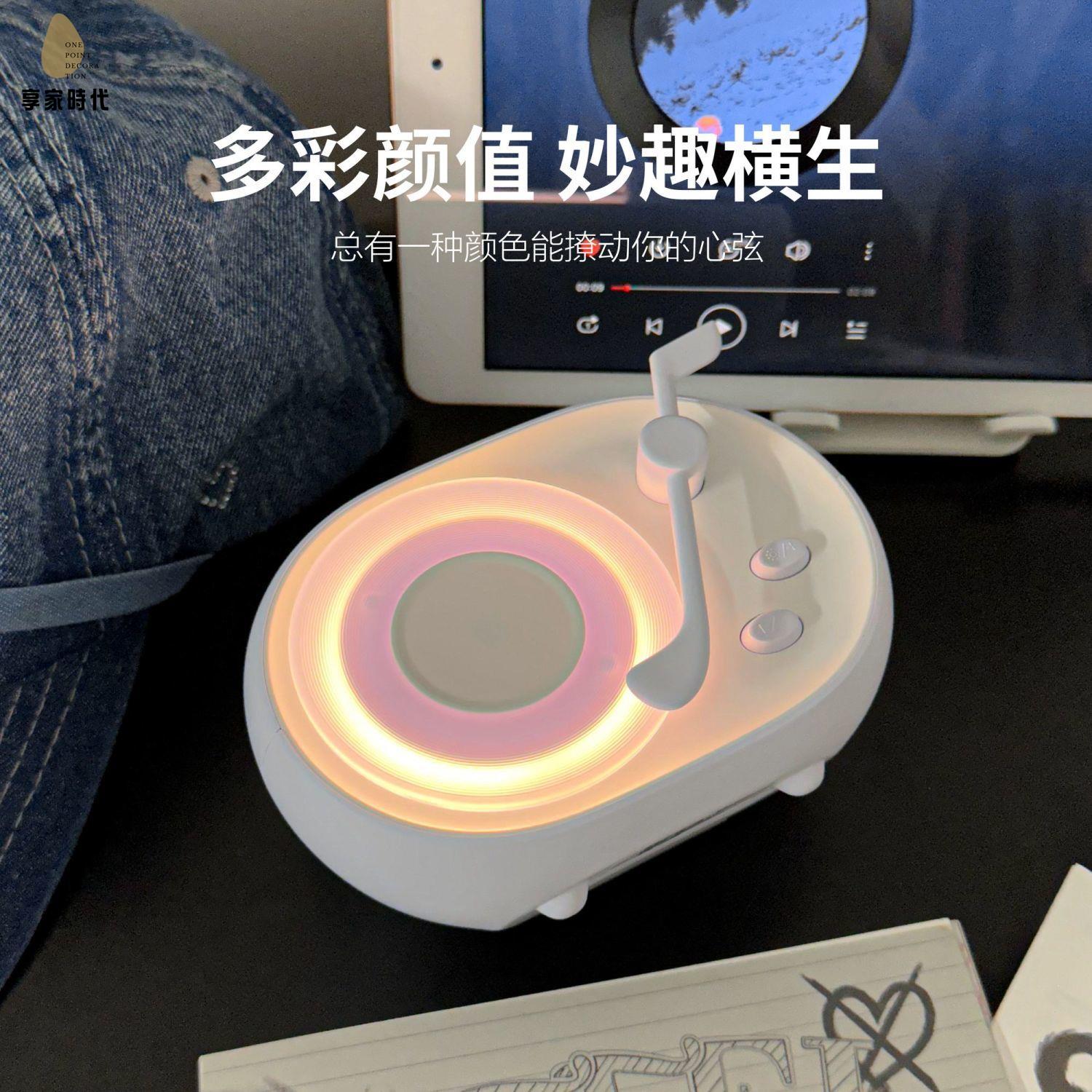 xj7031守幸復古流光藍牙音箱小眾高顏值氛圍燈桌面小夜燈生日禮物送女生