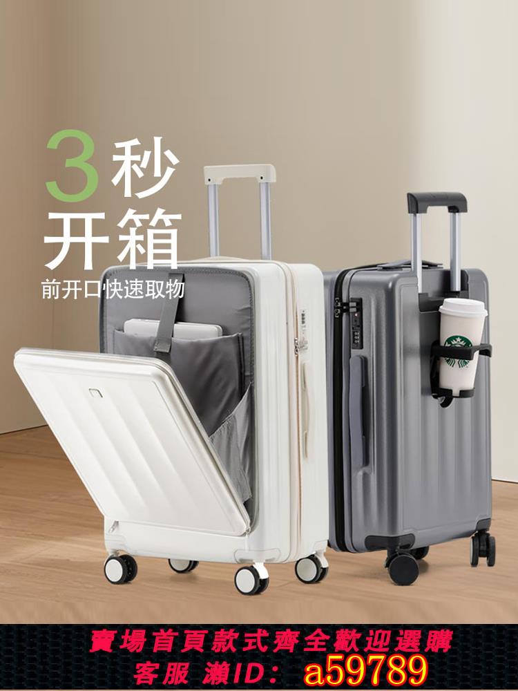 【臺灣公司 可打統編】新款前開口行李箱高品質耐磨防刮旅行箱大人可坐20寸登機箱多功能
