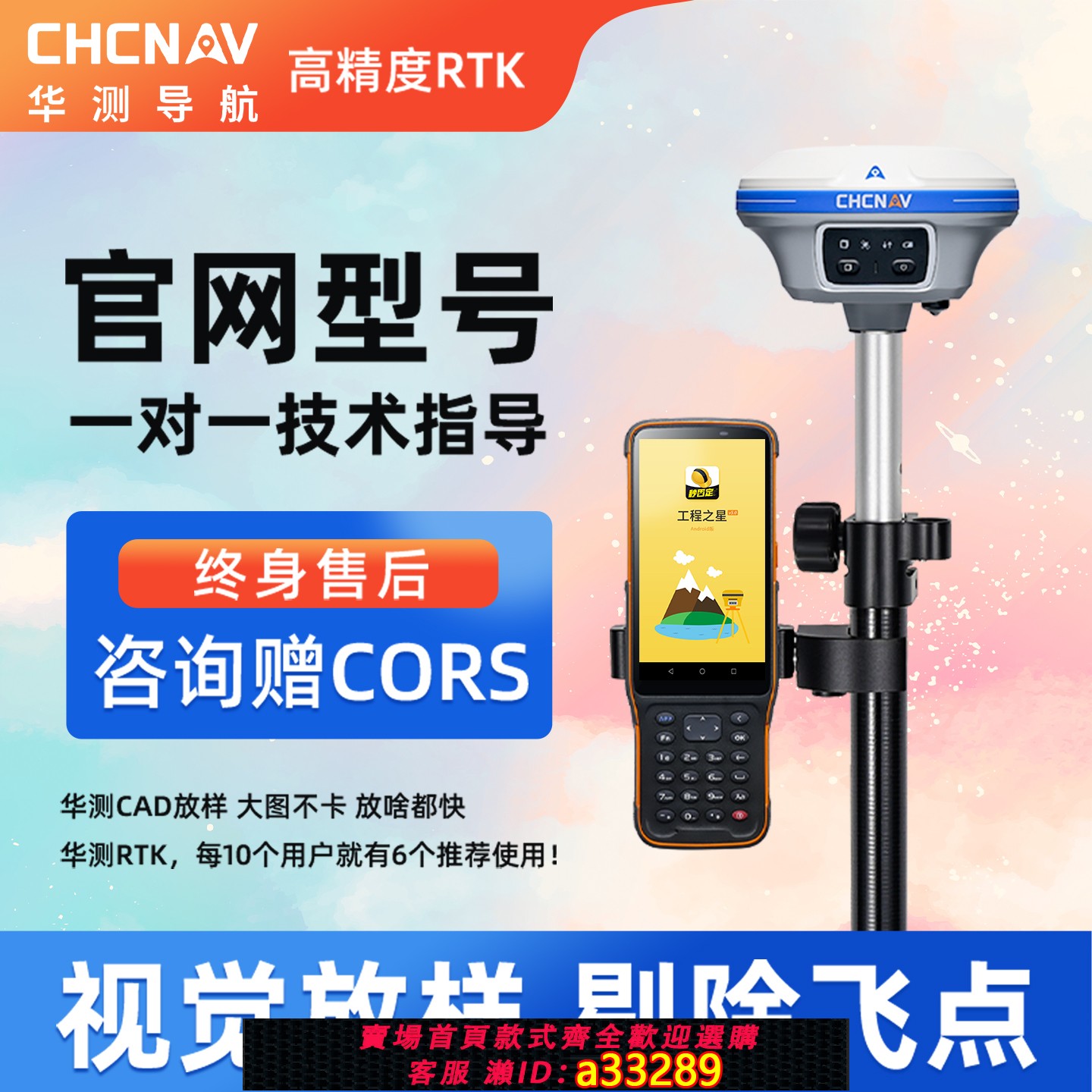 【台灣公司 可開發票】華測rtk測量儀X6慣導單北斗X11坐標道路工程基站定位gps測繪儀器
