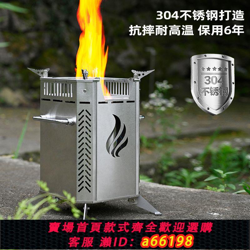 【臺灣公司 可開發票】戶外自駕便攜式柴火爐多功能露營爐具野外小型無煙柴火灶野炊