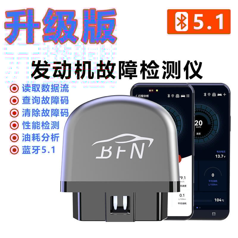 現貨- 新品特惠限時下殺 BFN藍芽OBD2汽車故障檢測儀obd發動機診斷儀萬車寶XTOOL朗仁AD10