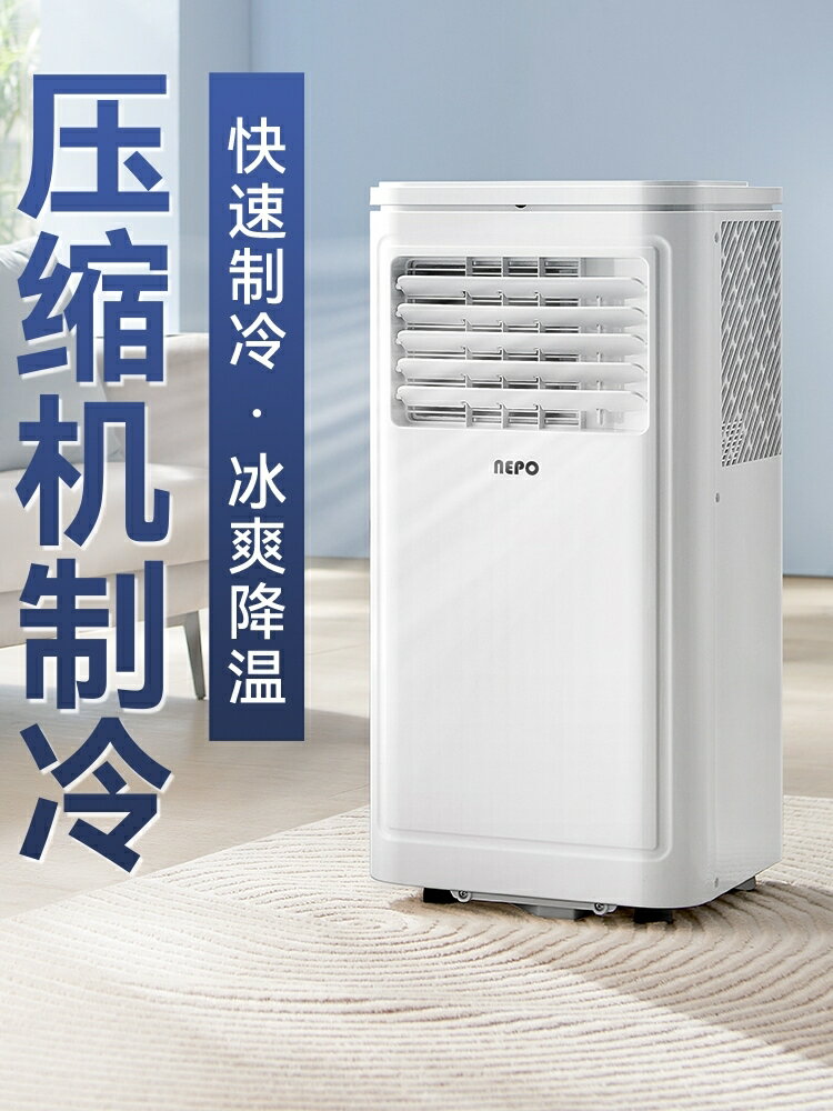 移動空調冷風機冷暖一體機免安裝租房宿舍單冷無外機廚房製冷家用-時尚精品