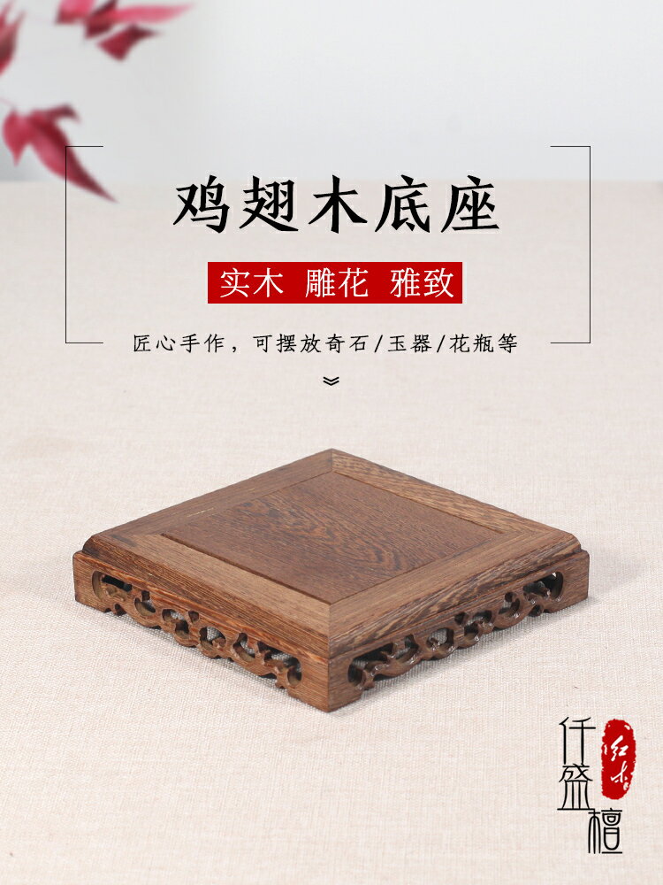 擺件底座實木奇石香爐佛像石頭花瓶花盆酒壇盆景托架長方形工藝品