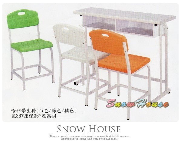雪之屋 二人學生桌(3公分905面) 補習班課桌椅 哈利桌 安親班桌 X079-14