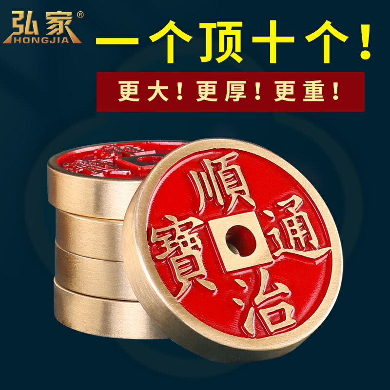 硃砂過門石下壓的五帝錢壓門檻純銅專用門對門窗加厚大旗艦店隨身