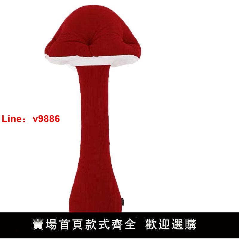 【臺灣公司 超低價】.巨型蘑菇 可愛異形抱枕毛絨靠枕客廳沙發床ins風創意