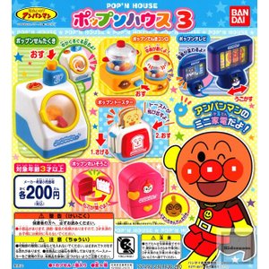 麵包超人 5款 扭蛋 房屋 系列 造型 轉蛋 玩具 兒童 模型 幼兒 電器 細菌人 小病毒 L00010566
