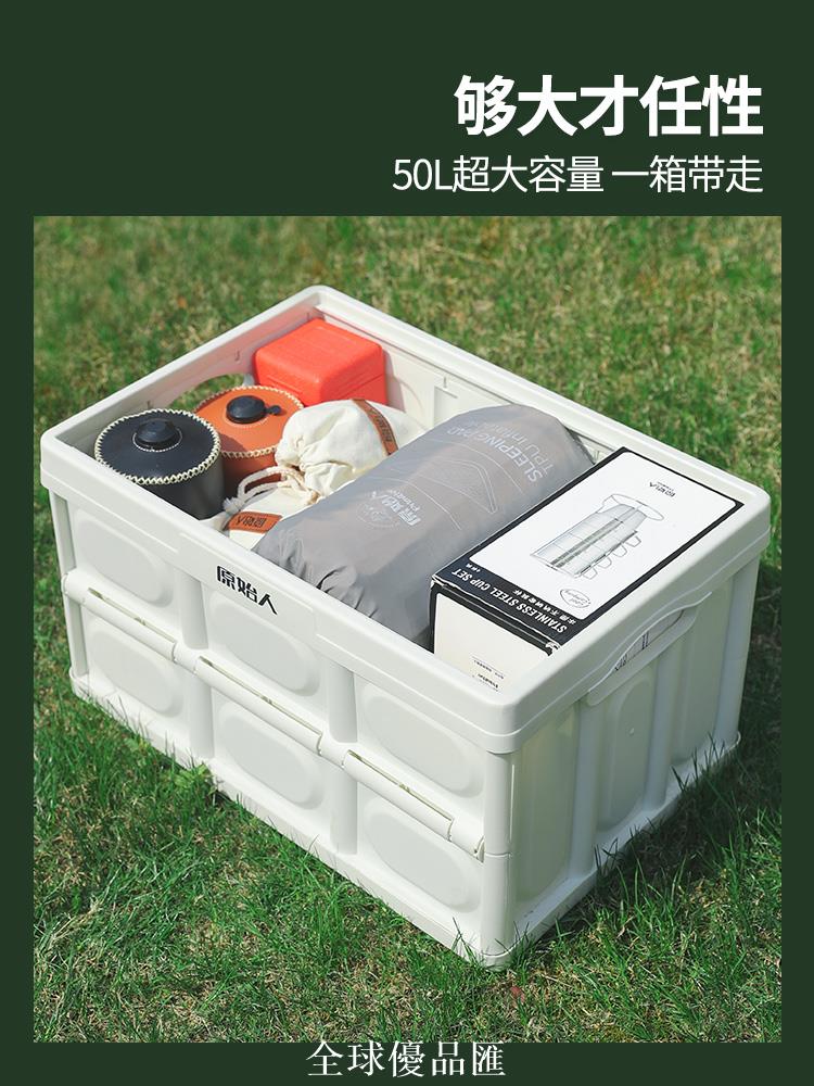 【全球優品匯】原始人露營收納箱車載折疊箱野餐便攜式小桌子套裝裝備戶外折疊桌