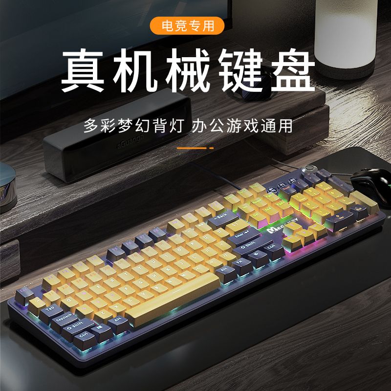 免運 鍵盤 機械兔MK903插拔電競專用機械鍵盤游戲辦公青軸紅軸臺式筆記本USB-快速出貨