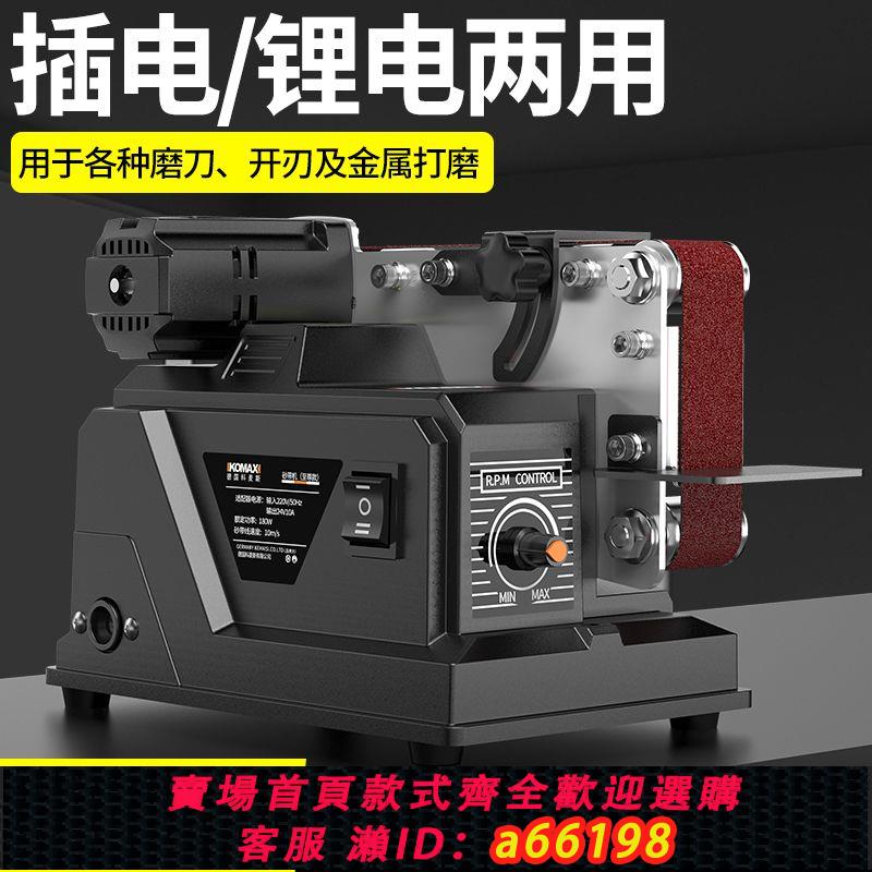 【臺灣公司 可開發票】科麥斯家用微型砂帶機全自動電動拋光機磨刀神器多功能臺式打磨機