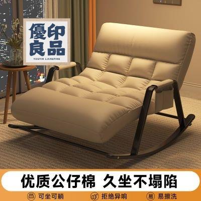 工廠直銷 【逍遙沙發搖椅 宅配免運】 搖搖椅網紅懶人沙發家用超厚雙人搖椅休閒大人逍遙椅可躺可睡躺椅 單人沙發躺椅 可躺可坐特惠/開立發票 全館折扣 y5415