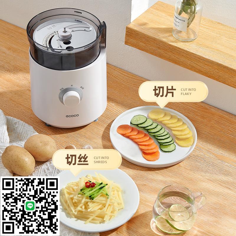 切菜機全自動料理機電動多功能切菜切片切絲小型廚房家用絞碎肉機