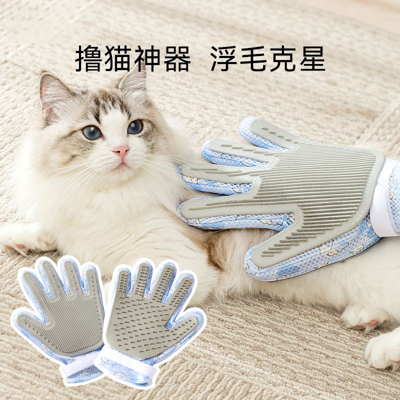 擼貓手套滿印綁帶貓梳子長毛貓咪梳毛神器去浮毛專用寵物梳毛刷貓[PP0604031]