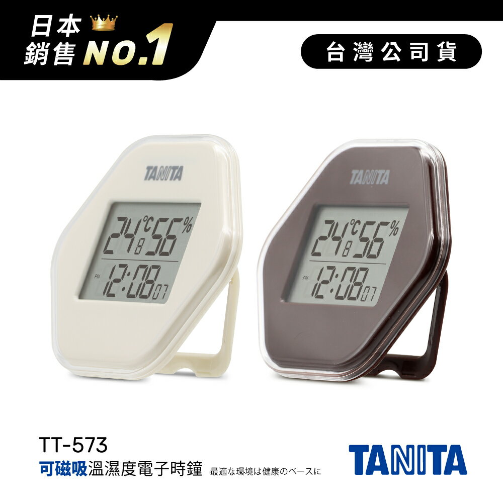 日本TANITA溫濕度電子時鐘TT-573-臺灣公司貨