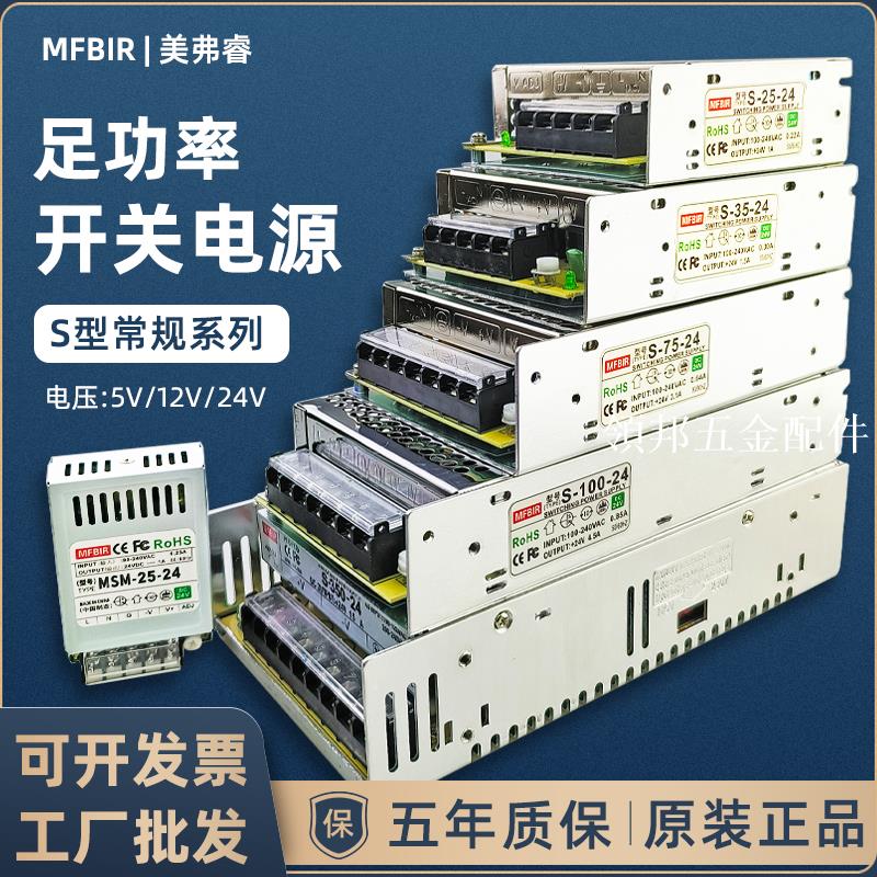 LED開關電源24v 監控變壓器220轉12v5v直流5a10a20a30A燈箱發光字[領邦五金配件]
