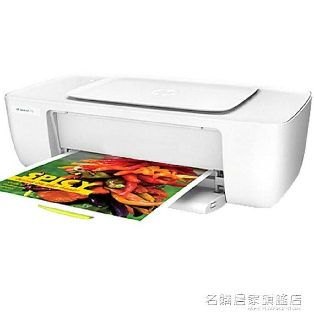 HP/惠普1112彩色噴墨照片列印機家用學生小型迷你A4家庭作業辦公 交換禮物