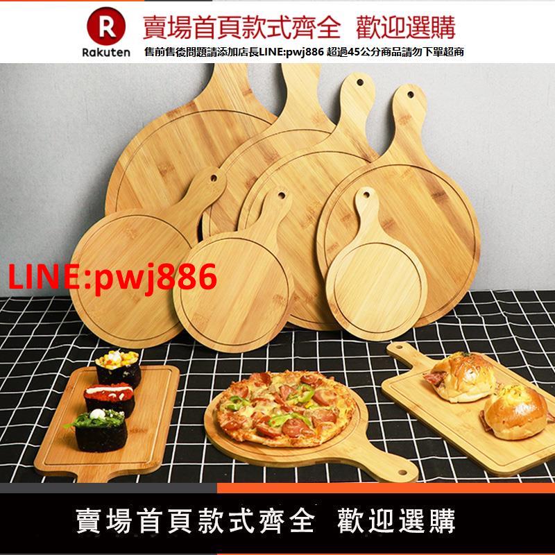 【高品質超低價】竹木質披薩託盤家用烘焙烤盤牛排盤麵包蛋糕長方形板8/9/10寸工具【注意！下單滿500出貨】