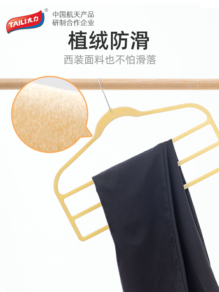 太力多層褲架無痕家用植絨衣架掛褲子專用褲夾多功能整理收納神器 2
