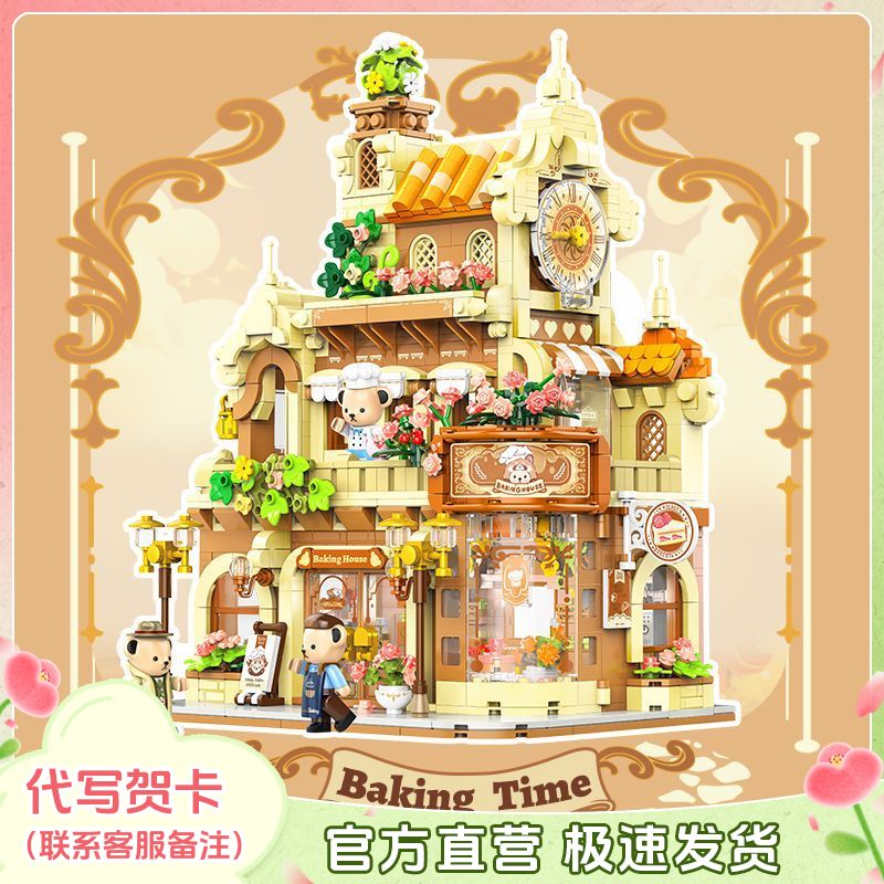 inbrixx積乎積木泰迪熊烘焙屋正版治癒咖啡屋街景拼裝擺件模型