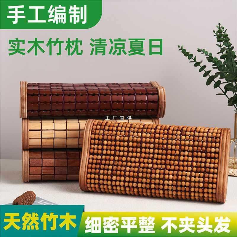 【全館免運】夏季涼蓆枕頭空心鏤空冰絲汗蒸實木竹塊硬枕頭護頸椎竹枕麻將