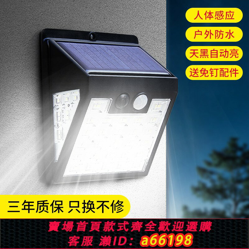 【臺灣公司 可開發票】新款太陽能庭院燈防水戶外壁燈家用門口人體感應燈農村室外照明燈