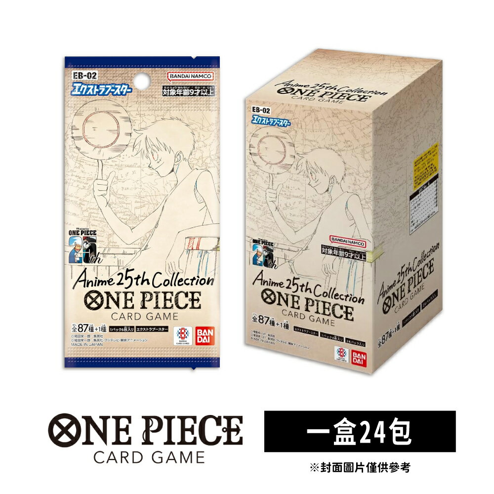 【御玩家】OPCG 航海王卡牌 海賊王 ONE PIECE 紀念動畫25周年 特殊補充包 EB-02 日文版 1