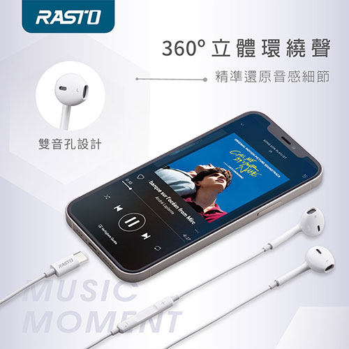 RASTO Type C線控耳機 RS49 【愛買】 4