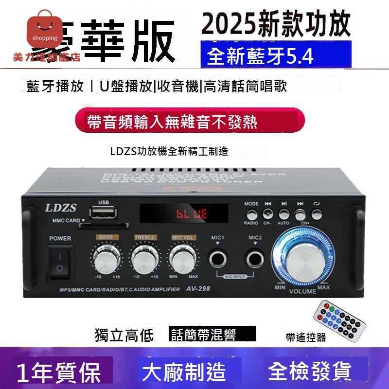 迷你小型 功放機 音箱 功率放大 插卡U盤收音直流12伏 220V 藍芽 功放[DD0407001]