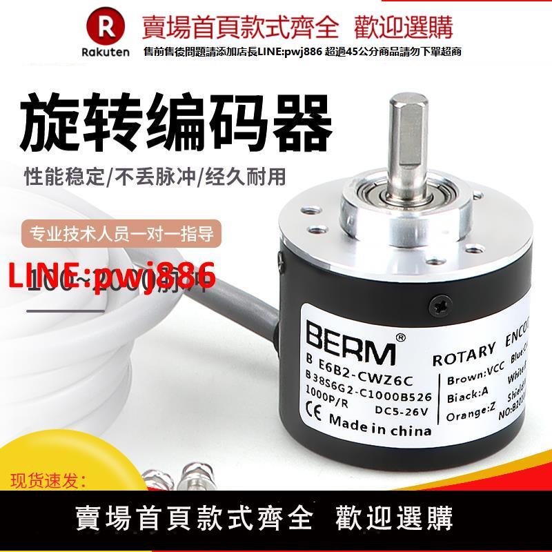 【臺灣公司優質服務】光電旋轉編碼器E6B2-CWZ6C增量CWZ5B CWZ3E CWZ1X 2000 1000P/R