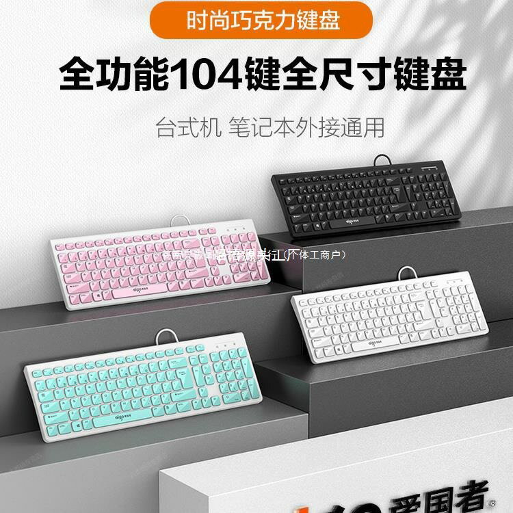 鍵盤滑鼠套裝有線筆電外接臺式電腦辦公遊戲通用無線鍵鼠