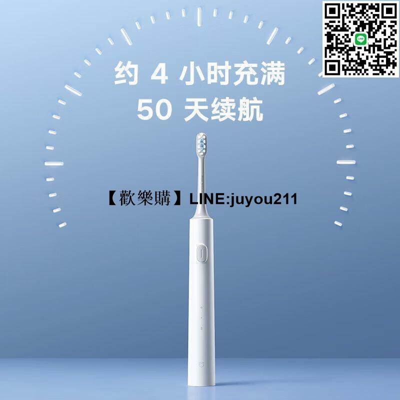 [聚優]小米電動牙刷T301米家聲波牙刷成人學生黨男女全自動軟毛刷情侶
