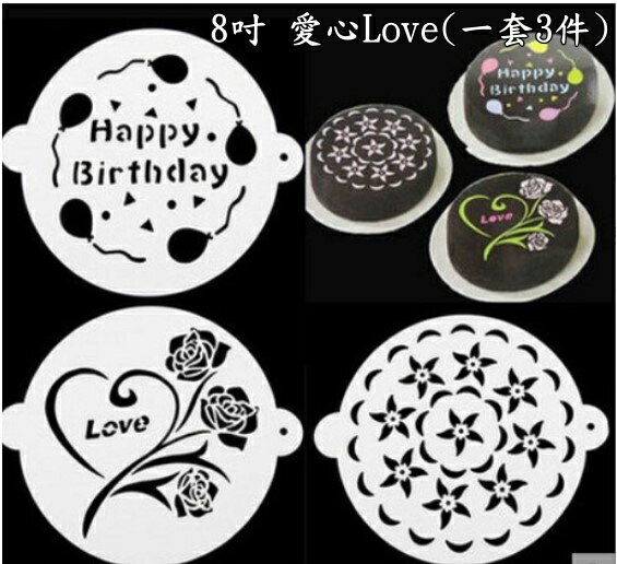 【嚴選&現貨】6吋 8吋 噴花模套裝 粉篩 蛋糕噴花模 印花模 提拉米蘇 巧克力蛋糕 糖粉篩 聖誕節 拉花 烘焙工具 9