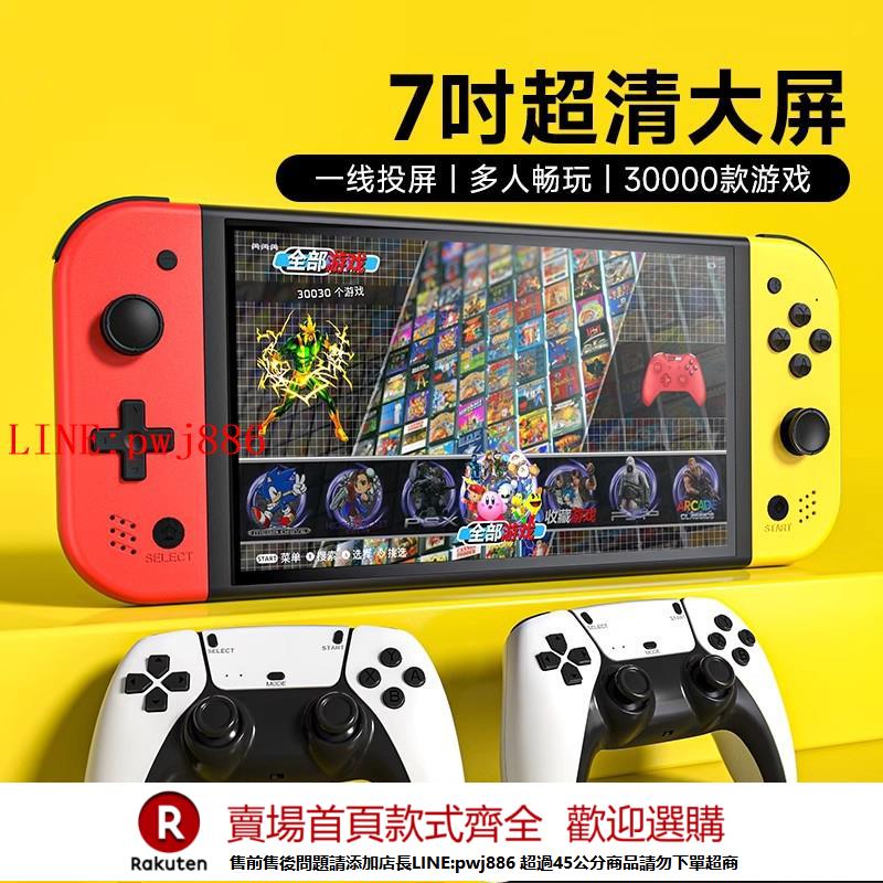 【諮詢客服驚喜多多】小霸王遊戲機掌機連電視2025新款街機掌上游戲機雙人psp家用高畫質switch超級瑪麗任天堂懷舊禮物送男朋友Q960