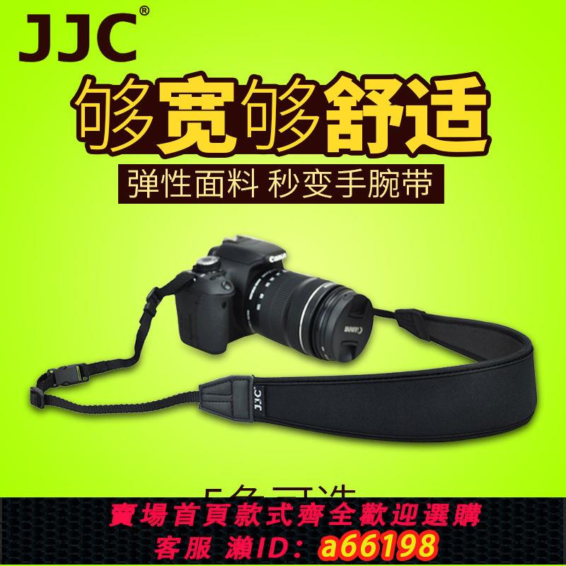 【台灣公司 可開發票】JJC相機肩帶 單反背帶 適用佳能尼康索尼富士奧林巴斯松下賓得