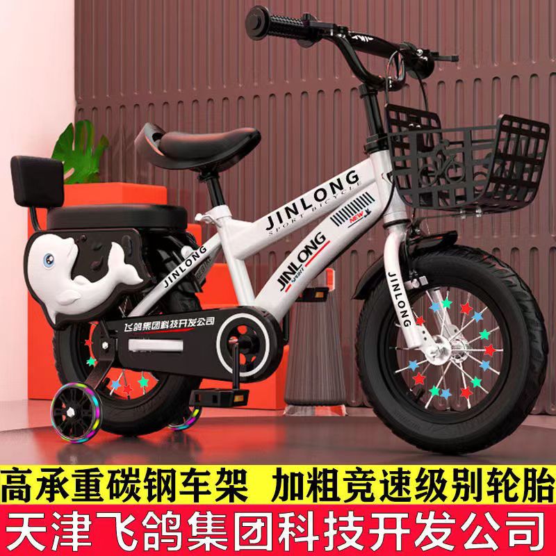 【優選百貨】新款兒童自行車2-3-4-5-6歲男女小孩腳踏車14寸16寸18寸小孩單車