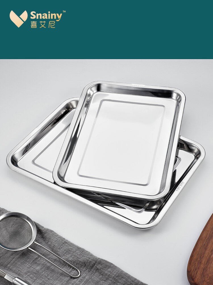 不鏽鋼托盤 304不銹鋼托盤長方形盤子家用方盤商用快餐盤烤魚燒烤鐵托盤蒸盤『XY12979』
