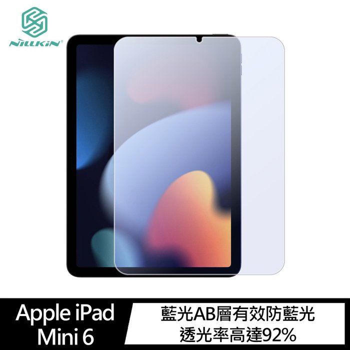 NILLKIN iPhone 13 mini、13/13 Pro、13 Pro Max CP+PRO 玻璃貼【APP賺6%點數 領券最高折500】