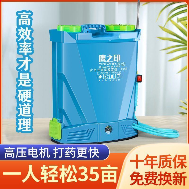 鷹之印農用高壓多功能鋰電池背負式充電農藥打藥機電動噴霧器
