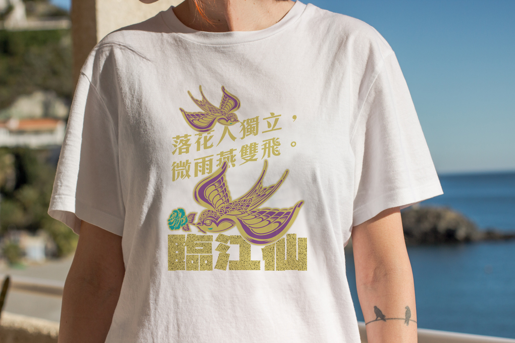K001D款【逐光】BeLight 專屬設計_潮T_女_短袖_文學字臨江仙白