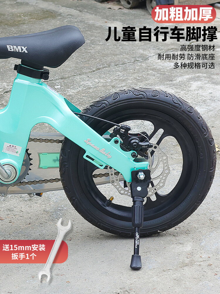 兒童自行車支架腳撐單車腳架通用平衡車車梯子邊撐配件大全